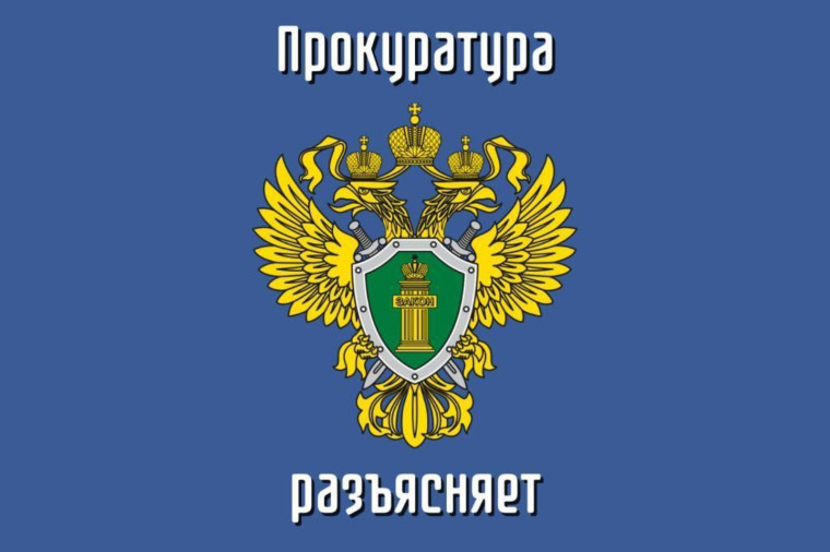 Дербентская межрайонная природоохранная прокуратуры разъясняет изменения, внесенные в Кодекс Российской Федерации об административных правонарушениях. Дербентская межрайонная природоохранная прокуратуры разъясняет изменения, внесенные в Кодекс Российской Федерации об административных правонарушениях.